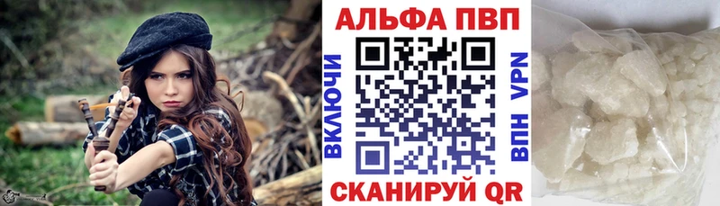 Альфа ПВП мука  Купить где  Жигулёвск 