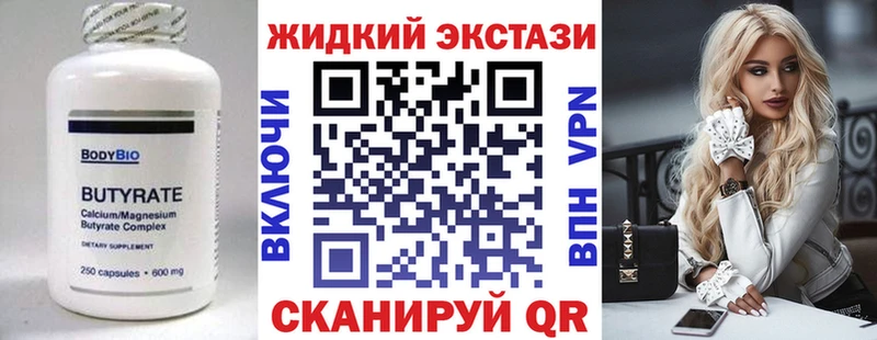 Бутират GHB  Купить закладки  Жигулёвск 