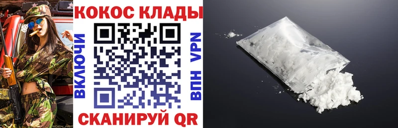Cocaine 97%  Купить закладки  Жигулёвск 