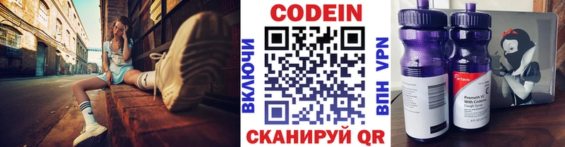 Купить  Жигулёвск  Кодеиновый сироп Lean Purple Drank 