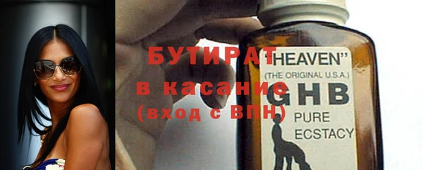 бутират Балахна