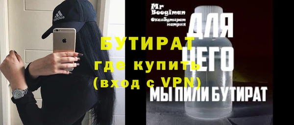 бутират Балахна