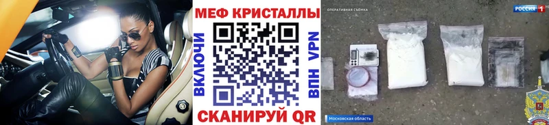 МЯУ-МЯУ VHQ Купить закладки Жигулёвск